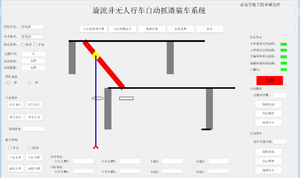 旋流井無(wú)人行車自動(dòng)抓渣裝車系統(tǒng)